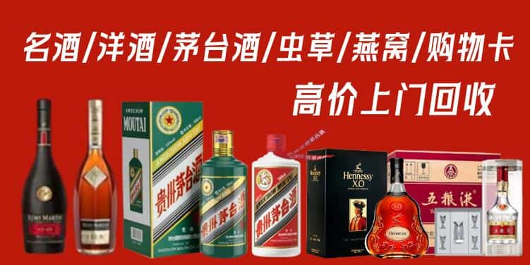 深圳市龙岗回收茅台酒