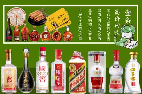 深圳市龙岗烟酒回收