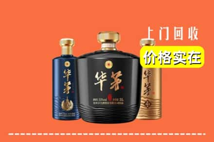 深圳市龙岗回收华茅酒