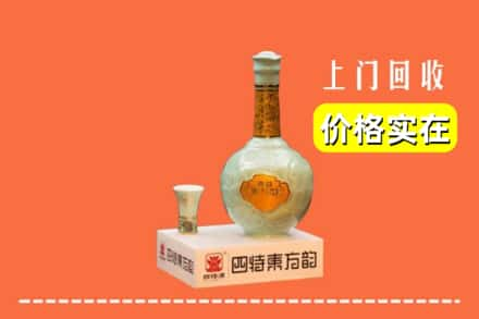 深圳市龙岗回收四特酒