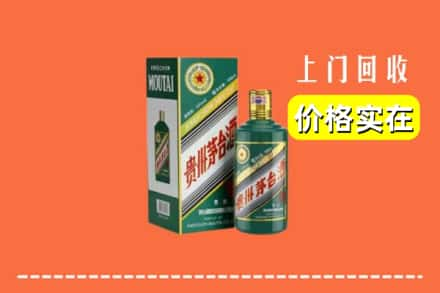 深圳市龙岗回收纪念茅台酒